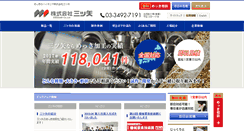 Desktop Screenshot of mitsuyanet.co.jp